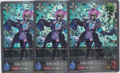 改境の天宮・アルエット　３枚　GR・プレミアム　BP16　新たなる創世　シャドウバース　Shadowverse EVOLVE　ちゅうてつ　P27