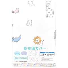 un doudou ベビー 掛け布団カバー 105×130cm 北欧アニマル ピーチスキン生地 吸水加工 ベビー用品 新品 新生児 95×125cmまでの掛布団に対応 3175-T1