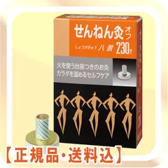 ❤️最新版❤️ せんねん灸太陽60コ入り2箱が貰える応募券