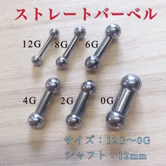 4G ストレートバーベル シルバー 定番 ボディピアス サージカルステンレス