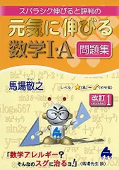 【河合塾】『プレミアム医進数学③　完成シリーズ　岡本雄一先生　第1講ノート』+α 河合塾】『プレミアム医進数学③ 完成シリーズ 岡本雄一先生 第1講