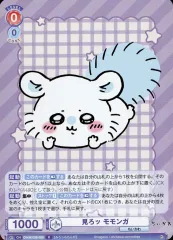 【中古】ヴァイスシュヴァルツブラウ CIKW/02B-028[R]：見ろッ モモンガ