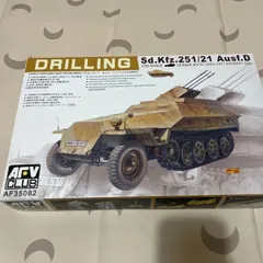 2024年最新】Sd.Kfz.251の人気アイテム - メルカリ