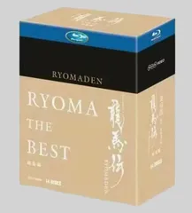 新品未開封】龍馬伝 RYOMADEN THE BEST（全話収録・14枚組）NHK