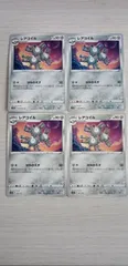 ポケモンカード　ポケカ　レアコイル４枚まとめ処分S-96