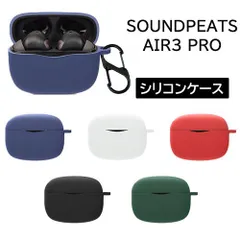 SoundPEATS Air3 Proシリコンケース カラビナ付き