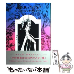 【希少】宇野亜喜良展ポスター　2002年　ggg　【サイン入り】 希少】宇野亜喜良展ポスター 2002年 ggg 【サイン入り】 希少