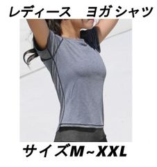 新品　レディース ヨガシャツ　グレー　M~XXLサイズ　Tシャツ ヨガウェア 半袖 トレーニング スポーツ フィットネスウェア フィットネスシャツ インポート