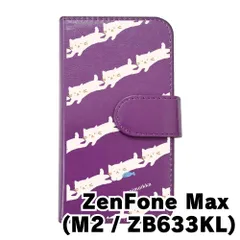 【新品未使用】 ZenFone Max M2 ZB633KL ゼンフォンマックスm2 スマホケース 手帳型 (色：パープル×柄：白ねこストライプ) moimoikka モイモイッカ 猫 動物 アニマル flip2-zenmaxm2-pr-20118