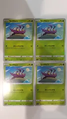 ポケモンカード   ポケカ   コソクムシ   ４枚   まとめ処分   S-2