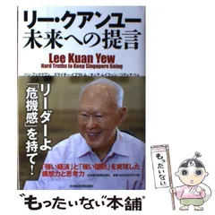 2025年最新】リー・クアンユーの人気アイテム - メルカリ 2025年最新】リー・クアンユーの人気アイテム - メルカリ