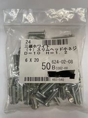 3価ホワイト (+)スリムヘッド小ネジ　M6X20　D=10　H=1.2　50本入