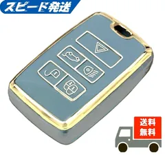 ★レンジローバー ディフェンダー ジャガー★キーケース キーカバー★ブルーグレイ★Aタイプ