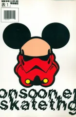 2025年最新】モンスーンクルーの人気アイテム - メルカリ