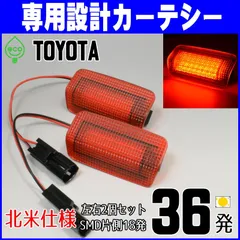 2024年最新】LEDフットランプ トヨタ プリウス専用の人気アイテム - メルカリ