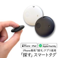 【Apple認証 技適マーク取得】スマートタグ iPhone GPS 紛失防止タグ スマートトラッカー Apple Find My対応 キーファインダー 薄型軽量 迷子防止 ペット 鍵 財布 ブラック ホワイト