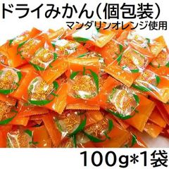 ドライみかん 100g 小分け個包装ピロ コラーゲン入り 100gX1袋 黒田屋