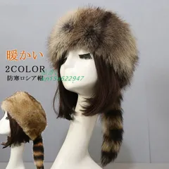 2025年最新】アライグマ毛皮の人気アイテム - メルカリ