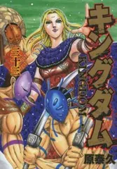 キングダム 33 45 46 47 57 (5冊セット) - メルカリ