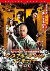 ワンス・アポン・ア・タイム・イン・チャイナ 英雄復活【字幕】【洋画 中古 DVD】レンタル落ち