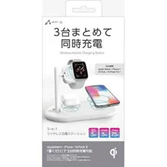 【新品・5営業日で発送】エアージェイ AWJ-QWP WH ワイヤレス充電ステーション(アップルウォッチ、AirPods対応) ホワイトAWJQWP WH(AWJ-QWP WH)のサムネイル