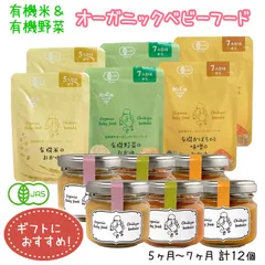 【新品未使用】ベビーフード２５個セット（７カ月17個・9カ月8個） 2025年最新】離乳食 ベビーフードの人気アイテム - メルカリ
