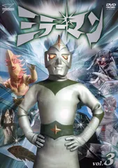 【新品・未開封】ミラーマン 全10巻 セット DVD DVD-BOX ミラーマン 全10巻 151話】東映 TSUBURAYA VIDEO （ DVD