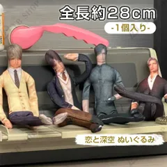 恋と深空 【シン】【セイヤ 】【マヒル】【ホムラ】【レイ】 ぬいぐるみ 人形 約28cm 1個 置物 友達へ ゲームグッズ 誕生日 プレゼント9タイプ