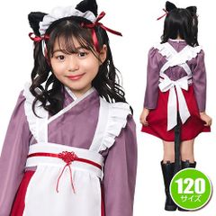 ハイカラメイド 120　　[メイド服 コスプレ 大正ロマン ハイカラさん 衣装 かわいい キュート コスチューム なりきり 女の子 子供用 ハロウィン イベント]【_913641】
