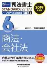 2026年最新】パーフェクト過去問 司法書士の人気アイテム - メルカリ
