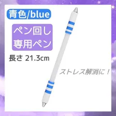2025年最新】ペン回し用改造ペンの人気アイテム - メルカリ
