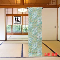 《フォーマル衣装》袋帯 正絹 仕立て上がり 振袖 訪問着 リサイクル帯 クラレナ 青緑 金 白 梅 正絹 袋帯 (ms1140) (中古) (USED品)【和装】【着物】【女性】のサムネイル