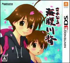 【中古】「非常に良い」さよなら 海腹川背 特典 オリジナルサウンドトラック付 - 3DS
