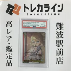 【PSA10】名探偵ワトソンアメリア　サイン 口コミ・レビュー評価が高いおすすめ人気商品の通販 ワトソン
