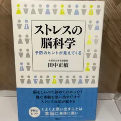 【中古本】STRESS　ストレス百科事典 1-5巻セット 激安本物 楽天市場】角川まんが どっちが強いセットシリーズの