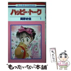 2026年最新】岡野_史佳の人気アイテム - メルカリ