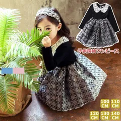 長袖ワンピース　黒◇レース フォーマル 入学式 入園式 卒業式 卒園式 発表会 結婚式 プルオーバー 韓国 子ども服　 秋 冬　レースワンピース　チュールスカート　女の子 キッズ用 100cm 110cm 120cm 130cm 140cm chuJ440