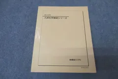 2024年最新】鉄緑会 ノートの人気アイテム - メルカリ