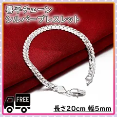 2024年最新】シルバー925ブレスレット喜平の人気アイテム - メルカリ
