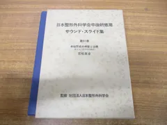 2024年最新】日本骨粗鬆症学会の人気アイテム - メルカリ