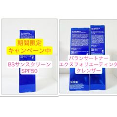 CHさん専用ページ　バランサートナー・デイリーPD・RCクリームセット バランサートナー・デイリーPD・RCクリーム - メルカリ