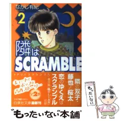 なかじ有紀作品まとめ売り 2026年最新】なかじ有紀の人気アイテム - メルカリ