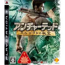 PS3-アンチャーテッド エル・ドラドの秘宝