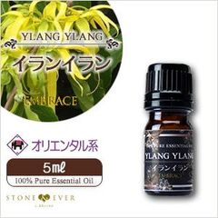 🌺 イランイラン精油 5mL｜天然100％ ピュア エッセンシャルオイル｜エキゾチック リラックス｜EMBRACE アロマオイル