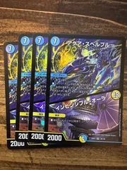 【PSA9・初期版】インビンシブル・オーラ　VR　デュエルマスターズ PSA9・初期版】デュエルマスターズ インビンシブル・オーラ VR