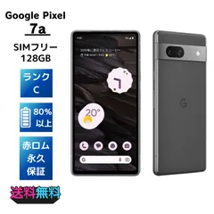 SIMフリーGoogle Pixel 7a 128GB チャコールのサムネイル