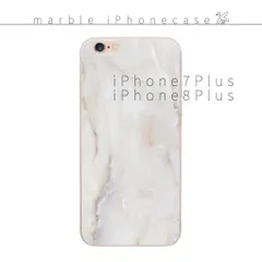 新品｜大理石デザイン iPhoneケース マーブル iPhone7Plus iPhone8Plusシンプル ソフトケース 可愛い 韓国雑貨 安い プチプラ おしゃ お洒落 人気 海外 柄 白 海 リゾート