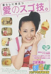 Amazon.co.jp: 20歳の三船美佳、ヒミツ。 : DVD - お笑い