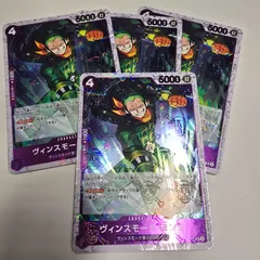 ワンピースカードゲーム ヴィンスモーク・ヨンジ OP06-067 4枚セットのサムネイル
