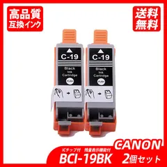 2024年最新】インクタンク bci-19 color カラーの人気アイテム - メルカリ